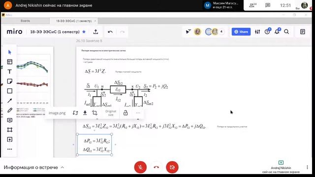 Лекция 8 - Электроэнергетические системы сети (Никишин А.Ю.) - 26.10.2020 смотреть онлайн