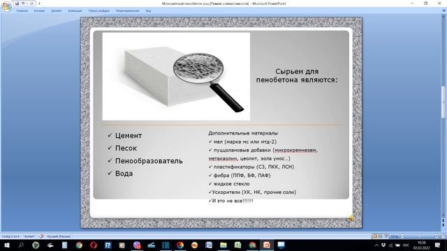 Рецепт пенобетона различной плотности смотреть онлайн