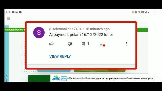 aikyashree. aikyashree scholarship 2021-22 16 december lot payment update. payment under Process