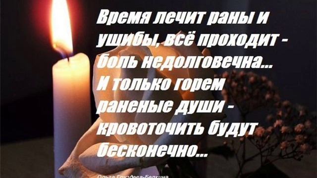 Помним Любим Скорбим смотреть онлайн