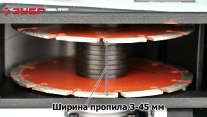 Штроборез (бороздодел) ЗУБР ЗШ-1500