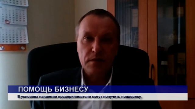 Кунгур.ТВ 30 04 2020 Помощь бизнесу