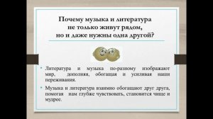 Тема 3.1. Динамические (временные) виды искусства 1 кл.mp4