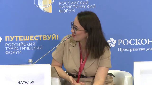 "БЕЗОПАСНОСТЬ. Презентационная сессия. Куда, как и на чем? Путешествуем по России" смотреть онлайн