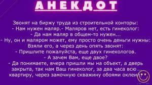 ВЕСЕЛЫЕ Анекдоты  ? Чувство Н#ДОТРАХА ! Подборка анекдотов от Митяя.