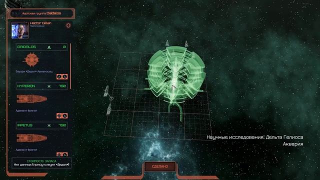 Battlestar Galactica Deadlock №3 Фрегаты и офицер