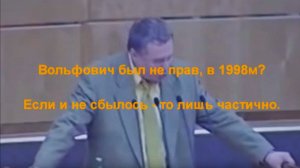 не луафАсра. Жириновский в98м не был не прав Зверобой, Едут БТРы