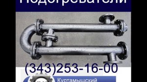 подогреватель пароводяной ПП1-32-7-2