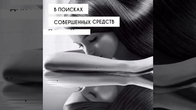 Kerastase смотреть онлайн