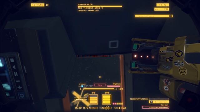 Разгерметизация корабля [ Макрель ] [ 2 КЛ. Кораблей ] | Hardspace: Shipbreaker