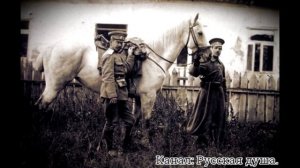 Казачья песня "Имел я деньги пребольшие"