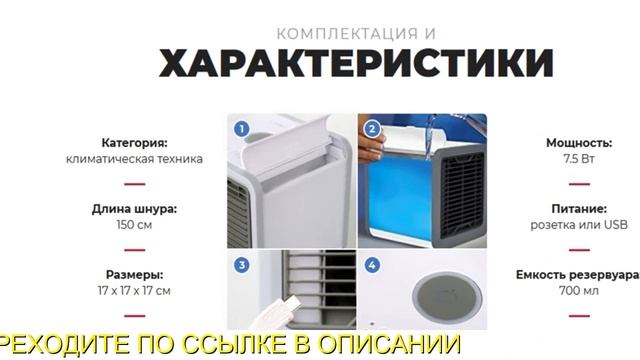 arctic air мини кондиционер купить в москве смотреть онлайн
