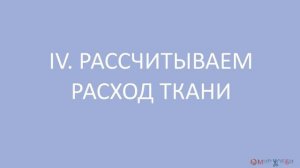 Как сшить комплект постельного белья своими руками. Часть 1.
