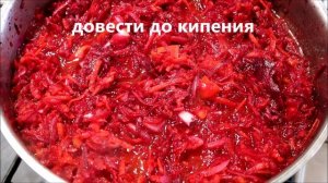 Борщевая заправка на зиму /Заготовки на зиму
