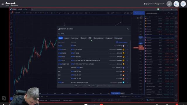 Как скажется легализация криптовалют на их цене... смотреть онлайн