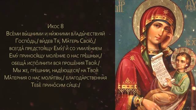 Утоли моя печали молитва читать