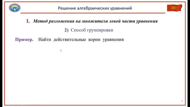 Математика 9 класс. Решение алгебраических уравнений. Часть 1. смотреть онлайн