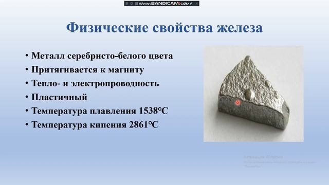 Железо смотреть онлайн