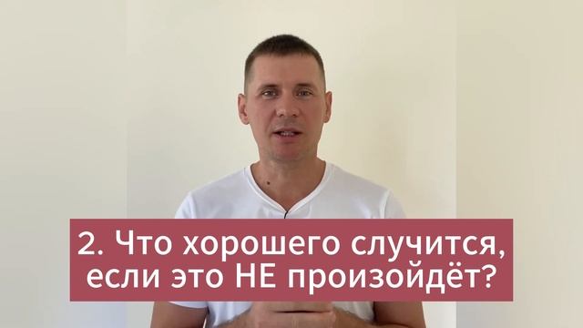 Принятие осмысленных решений. Сила быстрого метода Декарта смотреть онлайн