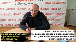 право на часть приватизированной в браке квартиры