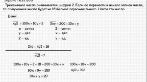 270  Сборник конкурсных задач по математике  Применение уравнений к решению задач  № 13 206  13 207