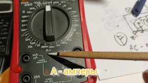 Как пользоваться мультиметром. Часть 1.