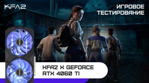 KFA2 X GeForce RTX 4060 Ti Black | The Casting of Frank Stone | 1080p (Full HD) разрешение