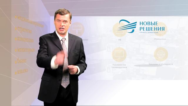 Рекламный ролик РА "Новые Решения"