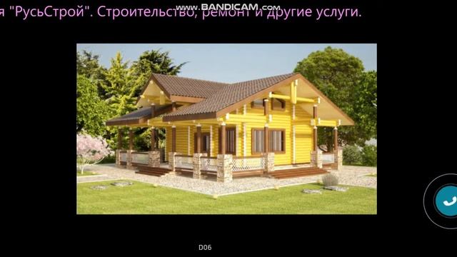 Строительство домов, бань, бытовок, любой ремонт.. смотреть онлайн