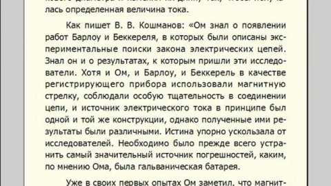 В помощь изучающим радиоэлектронику: 9.4."Как освоить радиоэлектронику с нуля" - В.В.Дригалкин