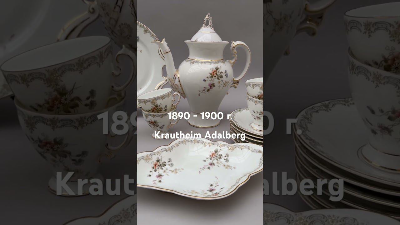 Редкий  сервиз  найден в Германии. #немецкийфарфор #фарфор #барахолка #посуда #антиквариат