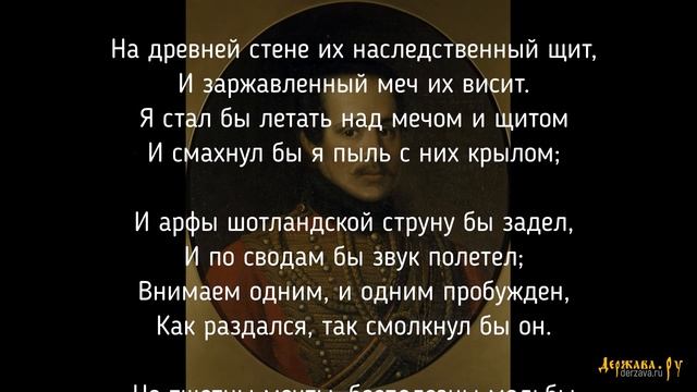 Михаил Юрьевич Лермонтов - Желание