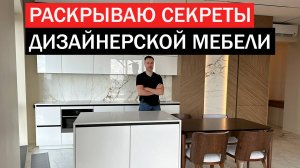 Золотой стандарт дизайнерской мебели. Обзор кухни, прихожей и гостиной