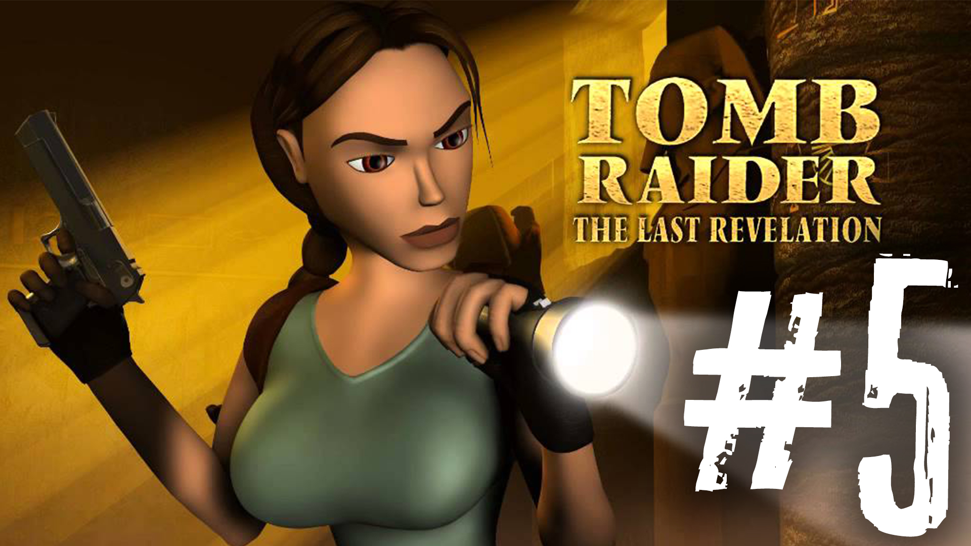 Tomb Raider the last revelation серия 5