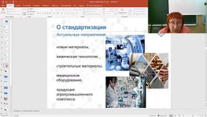 Стандартизация, сертификация и метрология - основы качества продукции