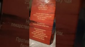 ЧЕМ НАС ТРАВЯТ В МАГАЗИНАХ? ЧЕСТНЫЙ ОБЗОР НА МАГАЗИННЫЙ ЧАЙ И ЧАЙ СОБСТВЕННОГО ПРОИЗВОДСТВА