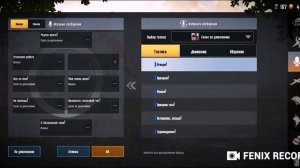 КАК ПРАВИЛЬНО НАСТРОИТЬ СООБЩЕНИЯ В PUBG MOBILE | ВИДЕО ГАЙД ДЛЯ НОВИЧКОВ