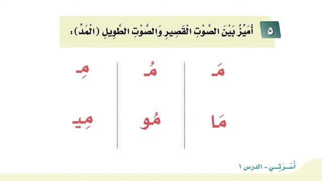 1 урок арабского языка (لغتي ١ ابتدائي). Lego Tank and Home model смотреть онлайн