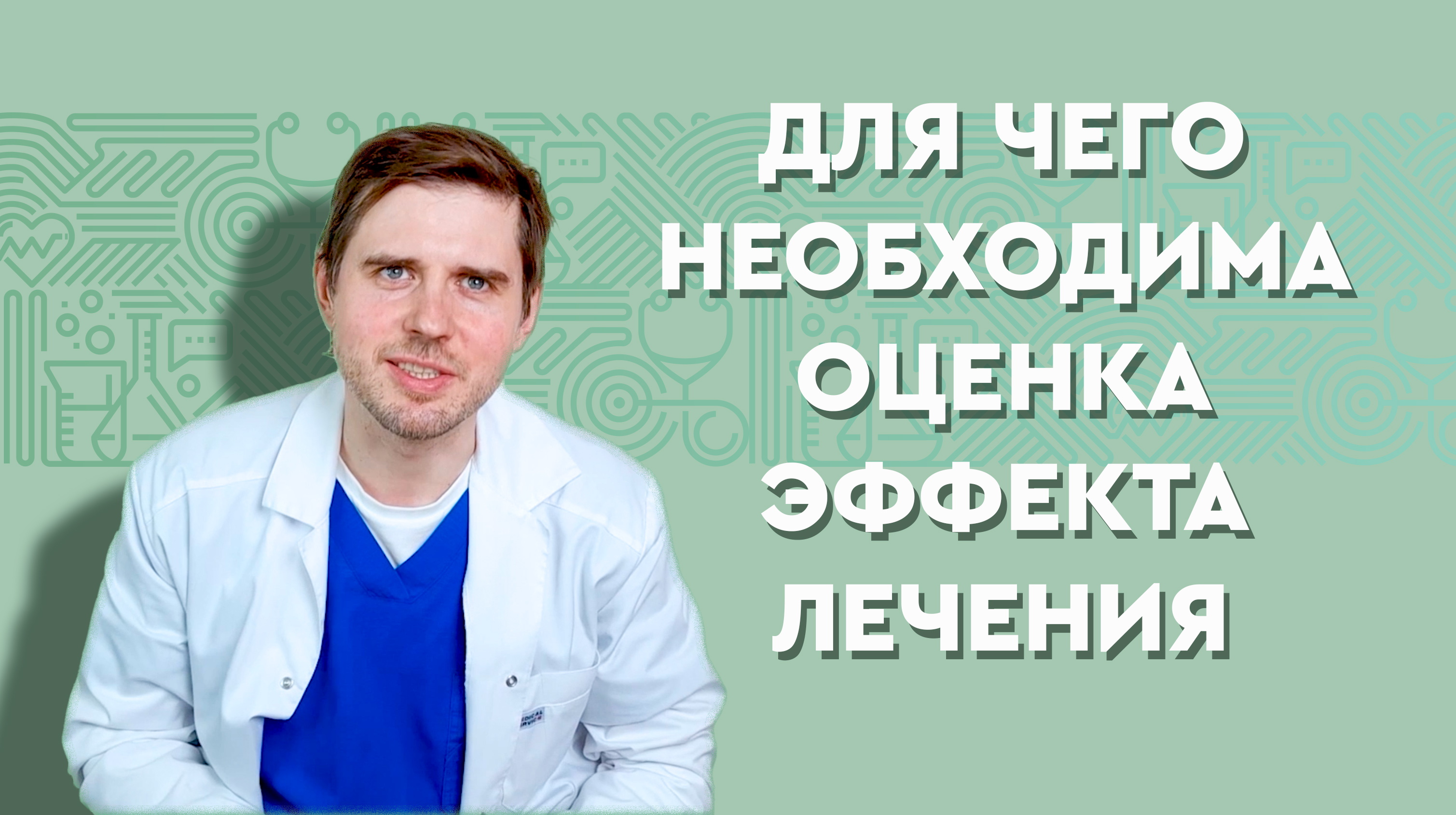 Напалков п н. Напалкова онкологический центр. Профессор Напалков онкоцентр.