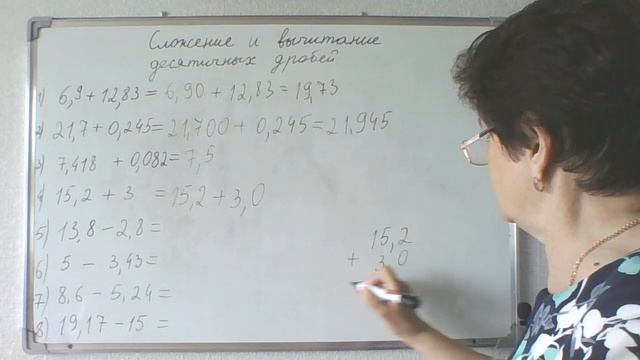 Решение примеров на сложение и вычитание десятичных дробей. Математика 5 класс.