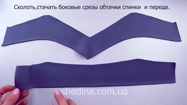 Обработка горловины изделия обтачкой