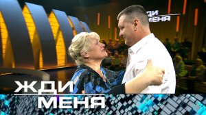 «Жди меня». Выпуск от 10 октября 2023 года