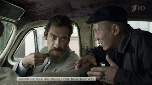 На Первом канале премьера - криминальная сага "Экспроприатор"