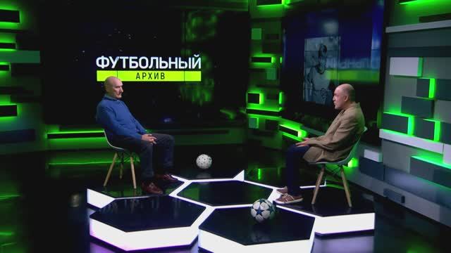 Говорит легенда футбола! Виктор Орлов — об основных вехах своей победной карьеры