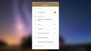 Как УВЕЛИЧИТЬ ГРОМКОСТЬ на ANDROID ТЕЛЕФОНЕ XIAOMI/Как сделать ГРОМЧЕ ЗВУК на XIAOMI Сяоми АНДРОИД