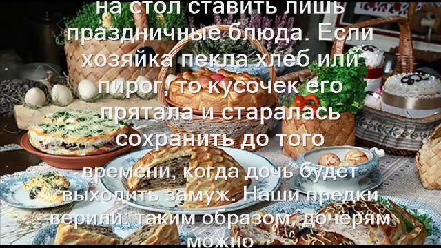 Приметы ,обряды Что нужно и нельзя делать на Троицу 2017.Святая троица.Троицын день,традиции.