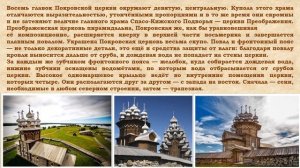 «Всемирное наследие ЮНЕСКО. Сокровища России». «Кижский Погост».