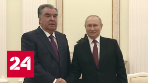 Владимир Путин провел встречу с президентом Таджикистана - Россия 24