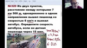 Математика 5 класс. Задачи на движение. Движение по реке