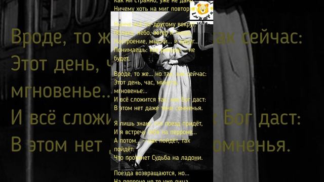 #мелодекламация Поезда возвращаются,  но .... Ирена Буланова читает Mishael Lakmus